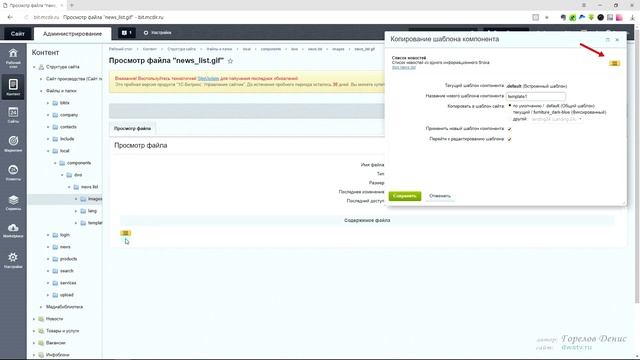 (УРОК - 3) Файловая структура простого компонента смотреть онлайн