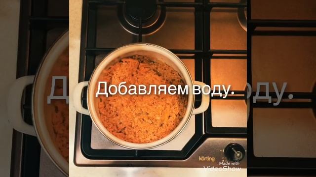 Турецкий суп из красной чечевицы. смотреть онлайн