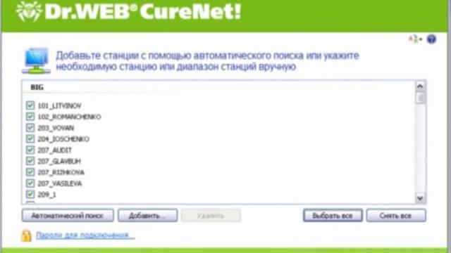 Dr.Web CureNet! - новинка от 