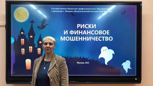 Анонс мастер - класса и конкурсных мероприятий по основам финансовой грамотности смотреть онлайн