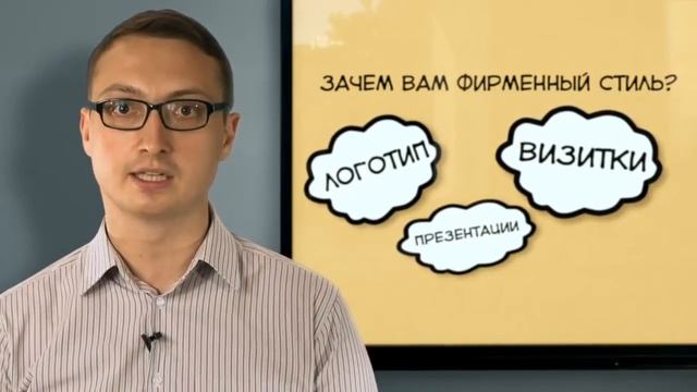 Маркетинг  Как привлечь клиентов в бизнес профессиональных услуг Обучающий фильм