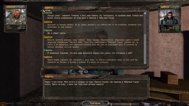S.T.A.L.K.E.R. Тайные тропы 2. #70 Тропа Радар-МГ. смотреть онлайн