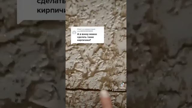 имитация плитки в ванной комнате смотреть онлайн