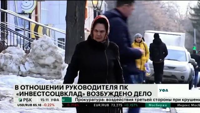 В ОТНОШЕНИИ РУКОВОДИТЕЛЯ ПК «ИНВЕСТСОЦВКЛАД» ВОЗБУЖДЕНО ДЕЛО смотреть онлайн