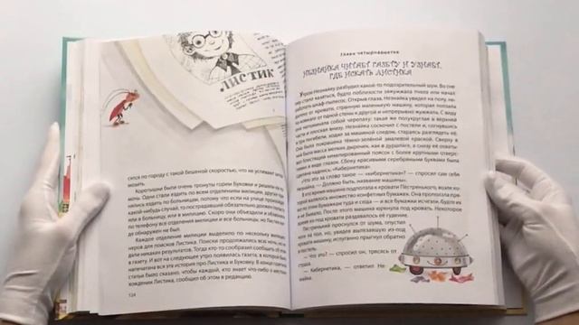 Незнайка в Солнечном городе смотреть онлайн