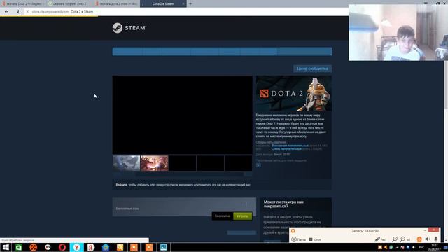 Как Скачать Dota 2 пиратка и стим смотреть онлайн