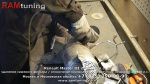 Renault Master-3 2015: отключение клапана ЕГР, удаление сажевого фильтра, увеличение мощности +30 л