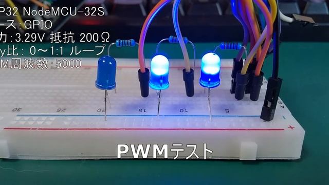 ESP32（NodeMCU-32S）でPWM出力テスト：その１ смотреть онлайн
