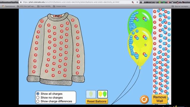 Электризация через влияние смотреть онлайн
