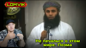 Не печалься о этом мире. Поэма