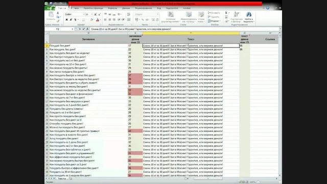 Уникальные тексты и заголовки за 27 минут. Яндекс Директ. смотреть онлайн