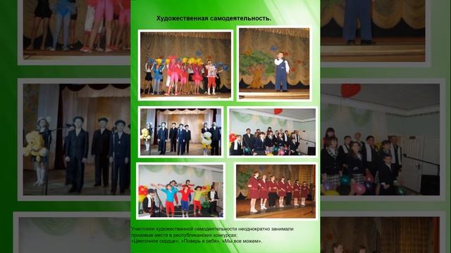 Наша история. Презентация "Школа интернат № 43" смотреть онлайн