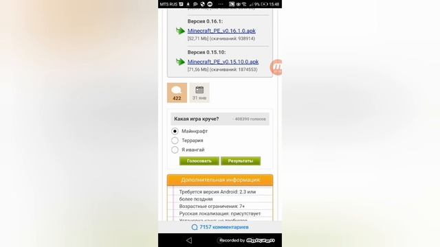 Как установить бесплатный майнкрафт любую версию смотреть онлайн