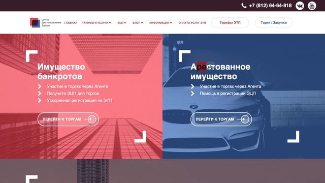 ЦДТ - разбор торговой площадки. Нужна ли она? Торги по банкротству 2019 смотреть онлайн