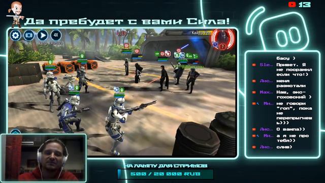 Стрим | ЧВА ХХХVII | «Дуга Кесселя» 3/3 [by Эрик] смотреть онлайн