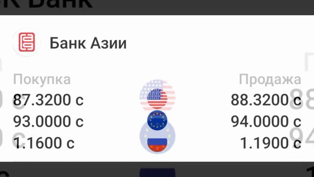 ураа.Рубль курсу которулду. бугунку курс. рубль, доллар, евро, тенге,фунт.сорочно кор ушундаш болду смотреть онлайн