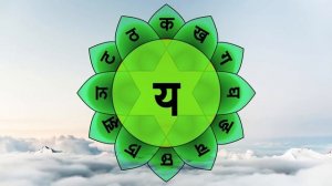 Мантры 7 чакр - ЛАМ, ВАМ, РАМ, ЙАМ, ХАМ, АУМ, ОМ, по 7 циклов