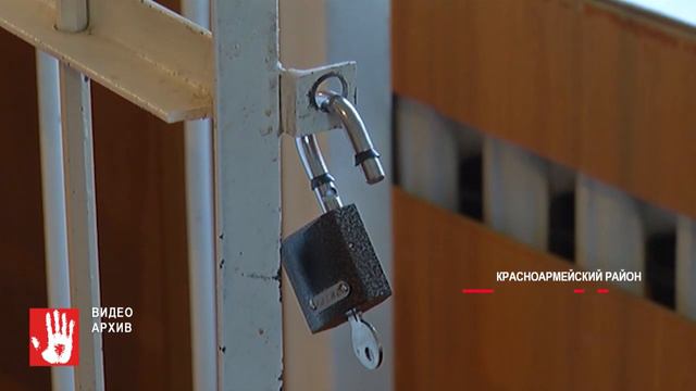 В суд ушло дело председателя садового товарищества в Красноармейском районе смотреть онлайн