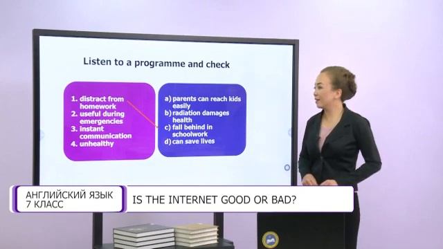 Английский язык. 7 класс. Is the internet good or bad /06.10.2020/ смотреть онлайн