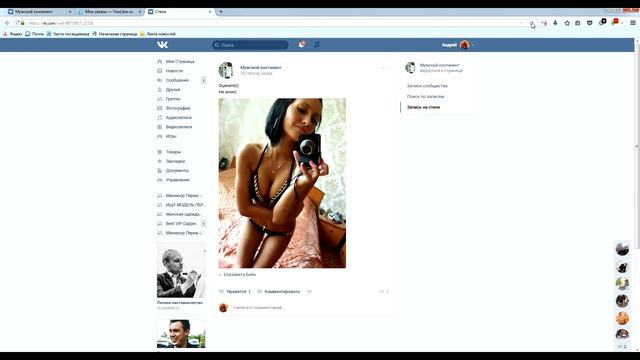 Автолайки ВК - Создаем автоматические лайки для Вконтакте! смотреть онлайн