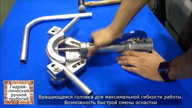 ТРУБОГИБ Который Захочет Каждый МАСТЕР