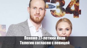 Пелагея впервые прокомментировала развод с Иваном Телегиным! Сильно огорчила поклонников