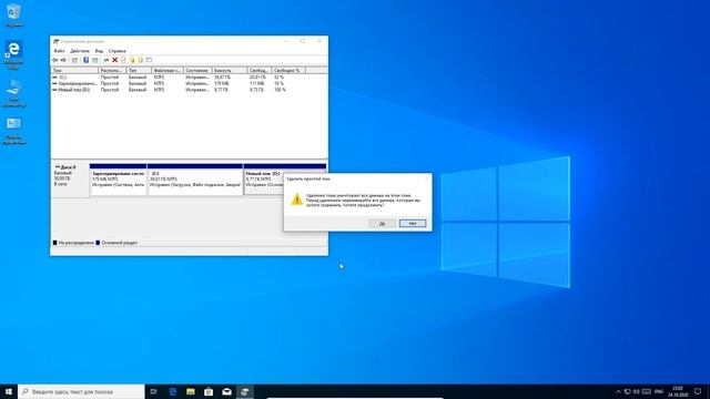 Как удалить диск D на Windows 10 в системном управлении дисками? Увеличить диск С за счет диска D? смотреть онлайн