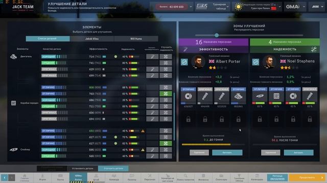 Motorsport Manager. Стрим 117. Приоритеты смотреть онлайн