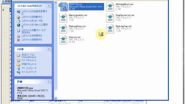 くりＭＯアドバンスのCSVデータ管理機能紹介by兵法家けん смотреть онлайн