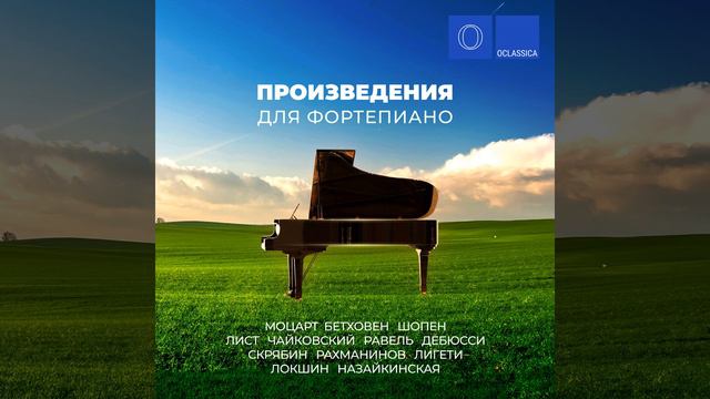 Годы странствий, 1-й год – Швейцария, S. 160: IX.... смотреть онлайн