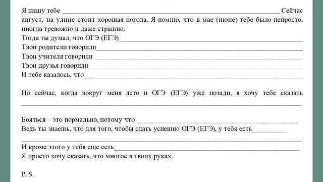 Занятие 6 - Как вести себя перед экзаменом и на экзамене смотреть онлайн