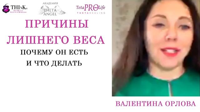 ПРИЧИНЫ ЛИШНЕГО ВЕСА. Почему он есть и что делать смотреть онлайн