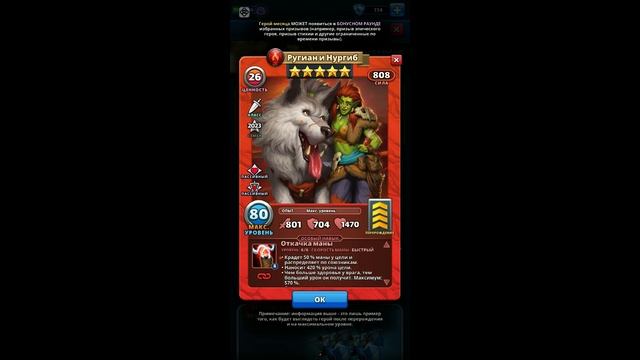 Герой Месяца Январь. Ругиан и Нургиб. Empires & Puzzles / Империя Пазлов смотреть онлайн