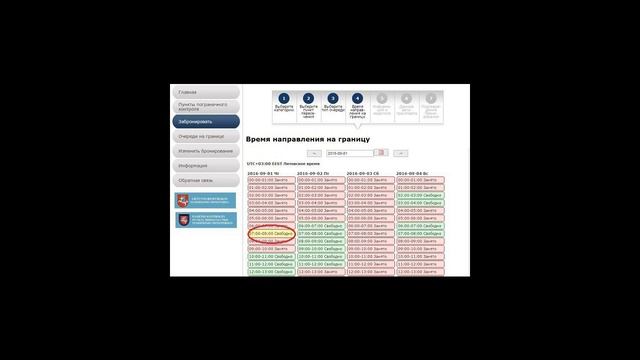 Очередь на границе с Литвой смотреть онлайн