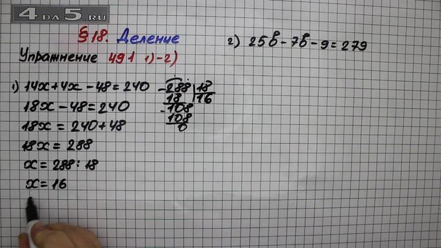 Упражнение 491 (Вариант 1-2) – § 18 – Математика 5 класс – Мерзляк А.Г., Полонский В.Б., Якир М.С. смотреть онлайн