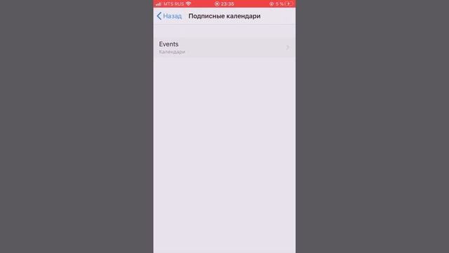 Как убрать спам в календаре в iPhone #2 смотреть онлайн