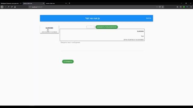 Django rest framework + vue js - создание комнаты чата - урок 12 смотреть онлайн