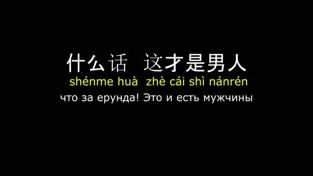китайский по фильмам/смотрим мулан на китайском/китайский на слух смотреть онлайн