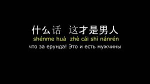 китайский по фильмам/смотрим мулан на китайском/китайский на слух