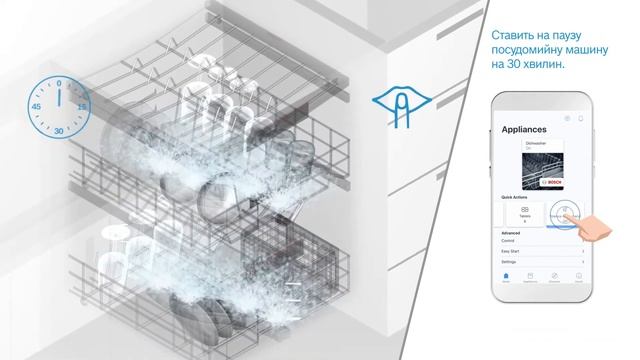 Тиша на вимогу (пауза на 30 хв.) | Home Connect смотреть онлайн