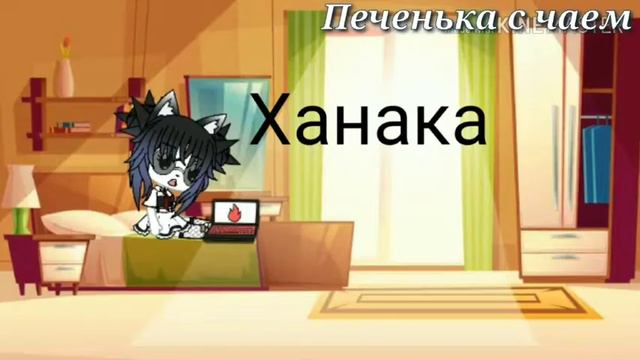 Почему ты не улыбаешься? 1 ч. гача/сериал смотреть онлайн