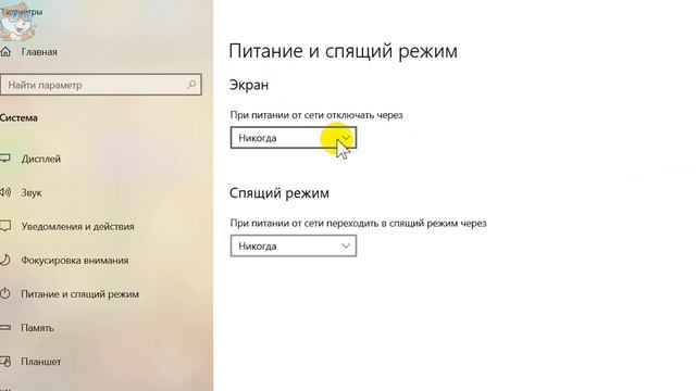 Как Отключить Спящий Режим на Компьютере в Windows 10 смотреть онлайн