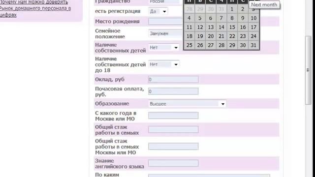 Регистрация нового соискателя и размещение резюме смотреть онлайн