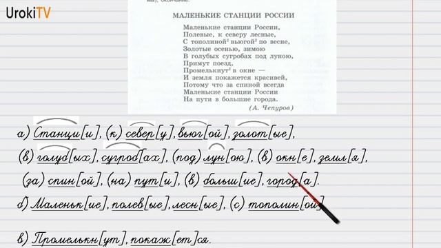 Упражнение №39 — Гдз по русскому языку 6 класс (Ладыженская) 2019 часть 1 смотреть онлайн