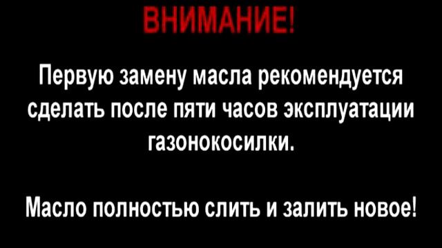 Правила пользования и ухода за газонокосилкой Oleo Mac смотреть онлайн