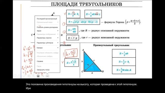 1 треугольники смотреть онлайн