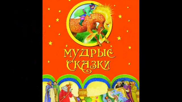 реклама сказки смотреть онлайн