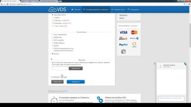 Ultravds.com // Регистрируем бесплатный VDS тест на 3 дня. Клон Ruvds.com? смотреть онлайн