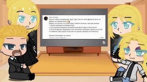 [Реакция семьи Густава на Ди отвечает на вопросы]