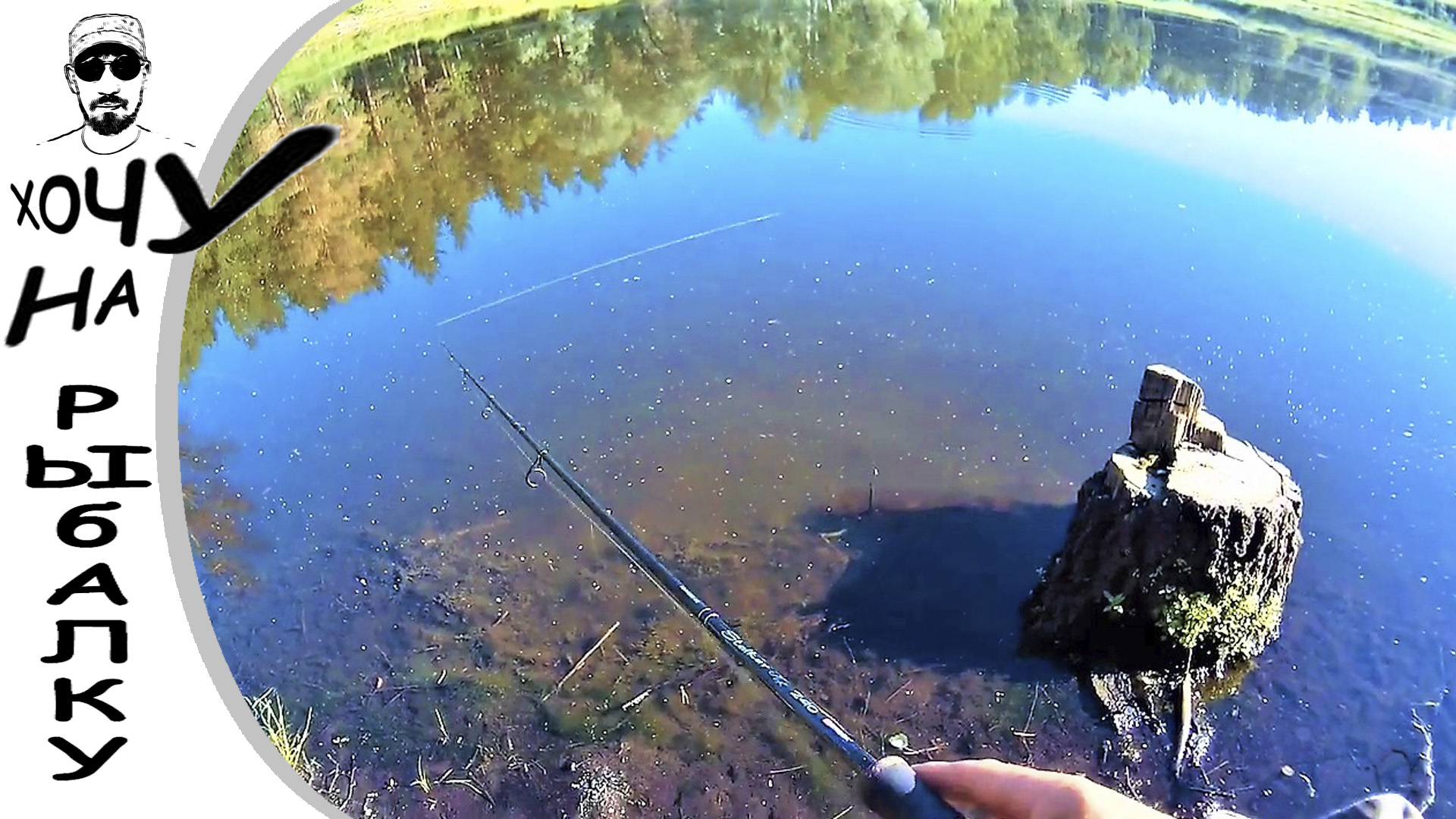 Бешеный клев ротана! Мы не были к такому готовы! Фильм #2 смотреть онлайн